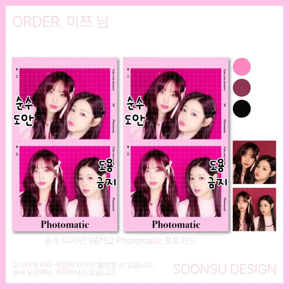 [sold] fifty fifty Hana & Yeowon Photomatic