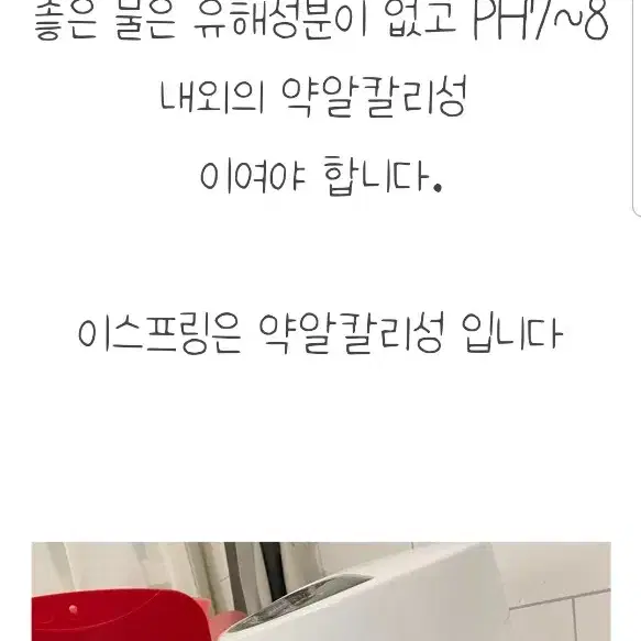 암웨이 이스프링 정수기세트