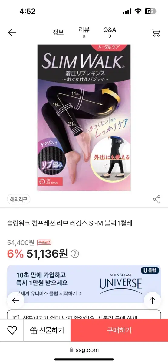 슬림워크 정품 날씬하게 압박하는 레깅스 스타킹