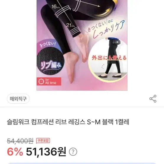 슬림워크 정품 날씬하게 압박하는 레깅스 스타킹