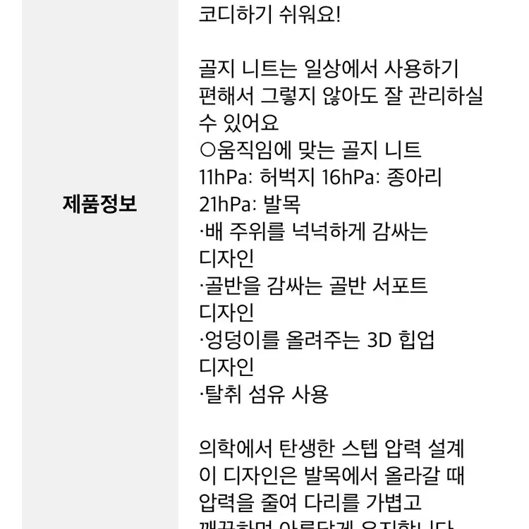 슬림워크 정품 날씬하게 압박하는 레깅스 스타킹