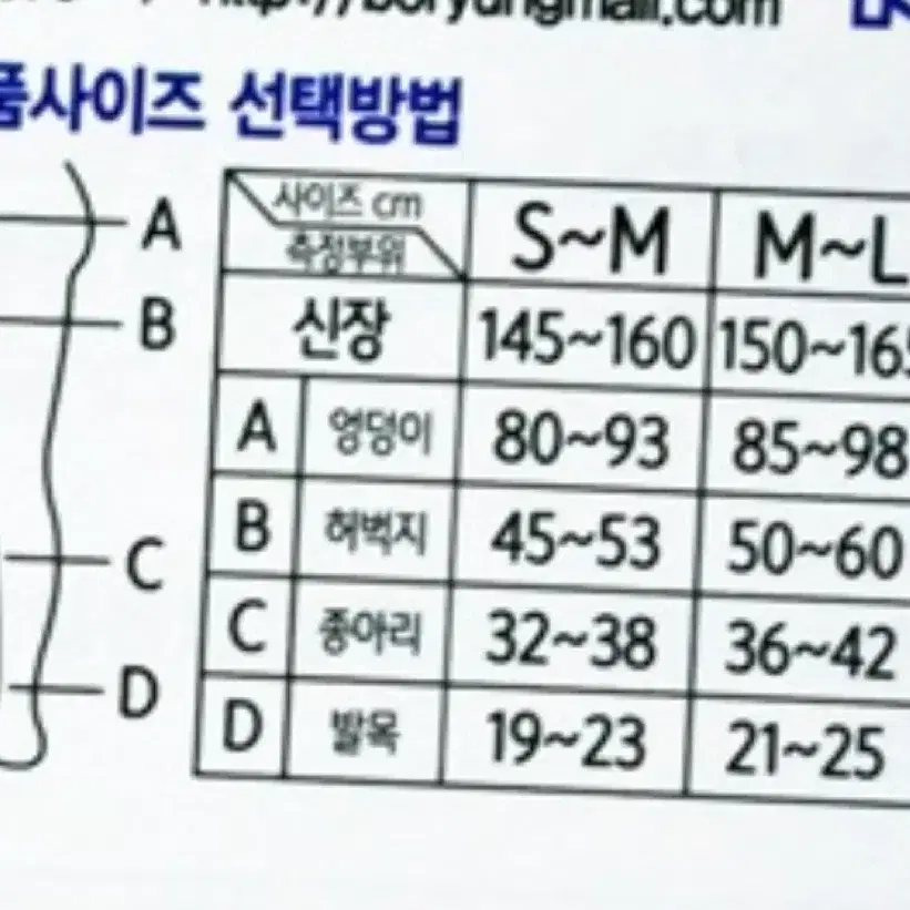 슬림워크 정품 날씬하게 압박하는 레깅스 스타킹