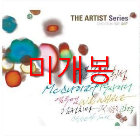 [미개봉] 조덕배 25th 기념 앨범 (검정치마, 휘성, CD)