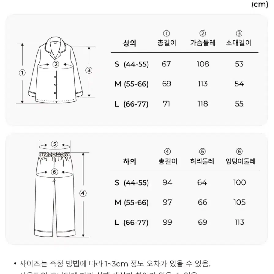 오르시떼 퍼플 긴팔 상하복 M