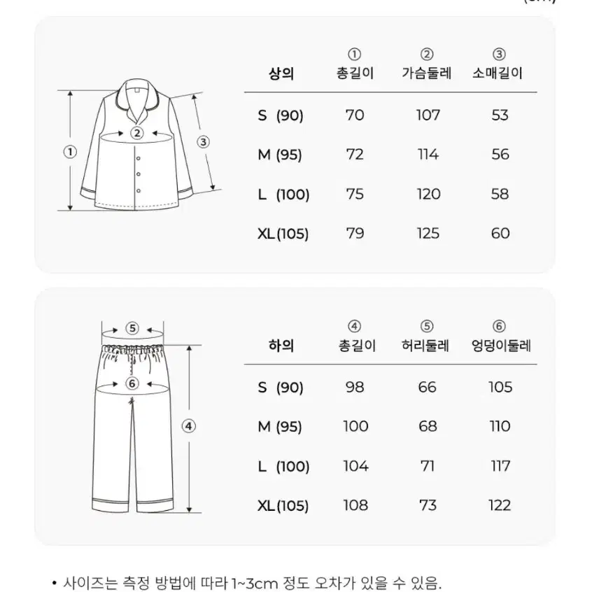 오르시떼 블루 긴팔 상하복 S