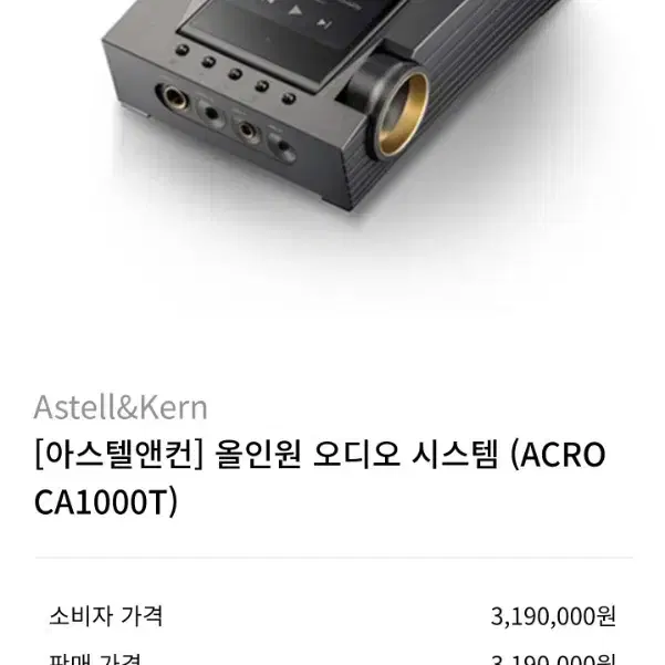 ca1000t 아스텔앤컨