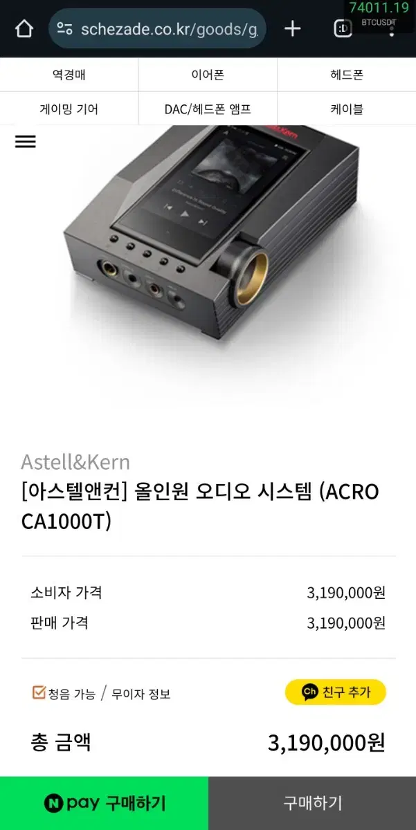 ca1000t 아스텔앤컨