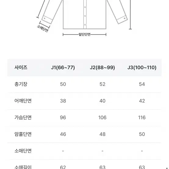 제이스타일 플아이 골지 배색 셔츠 니트