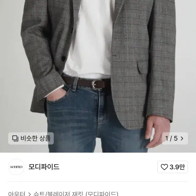 모디파이드 체크블레이저 L