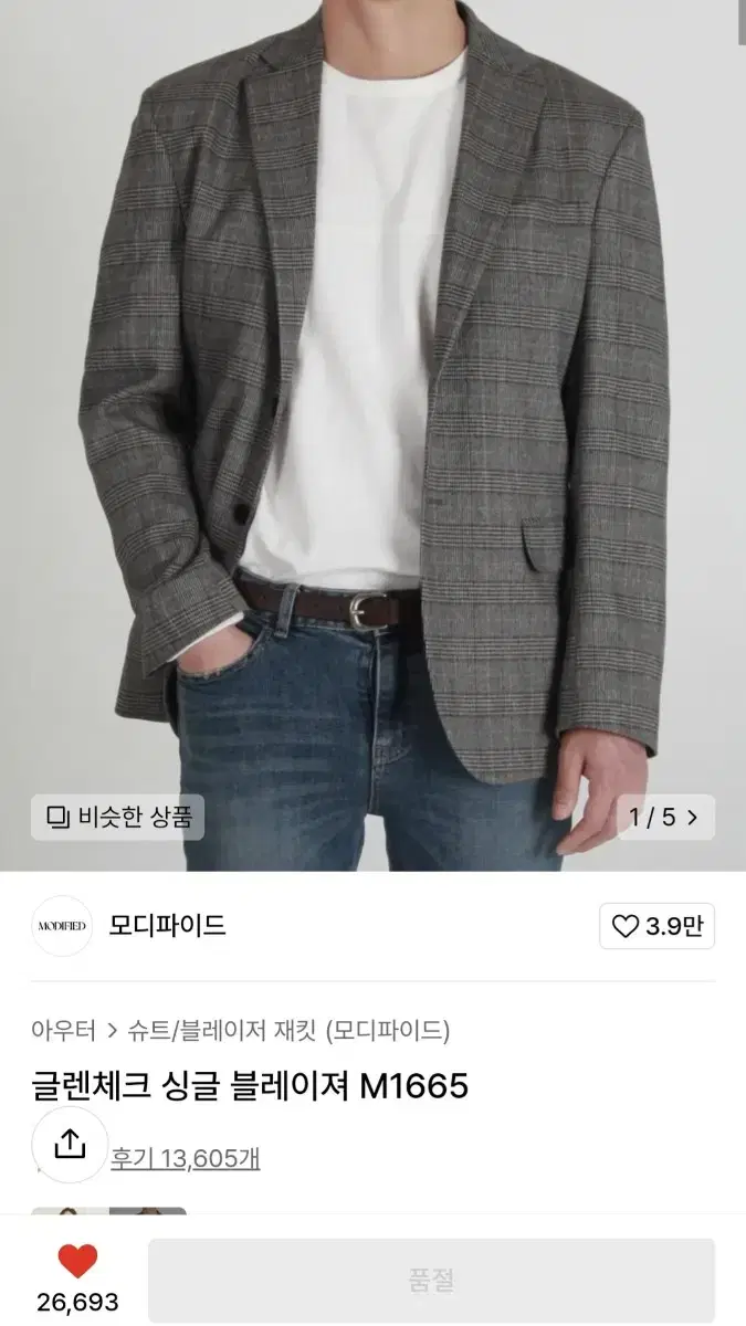 모디파이드 체크블레이저 L