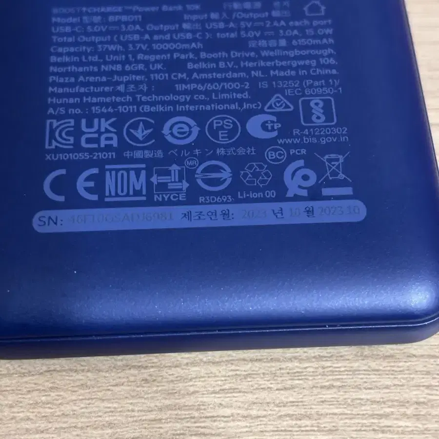 벨킨 보조배터리 제조년월2023.10 10000mAh