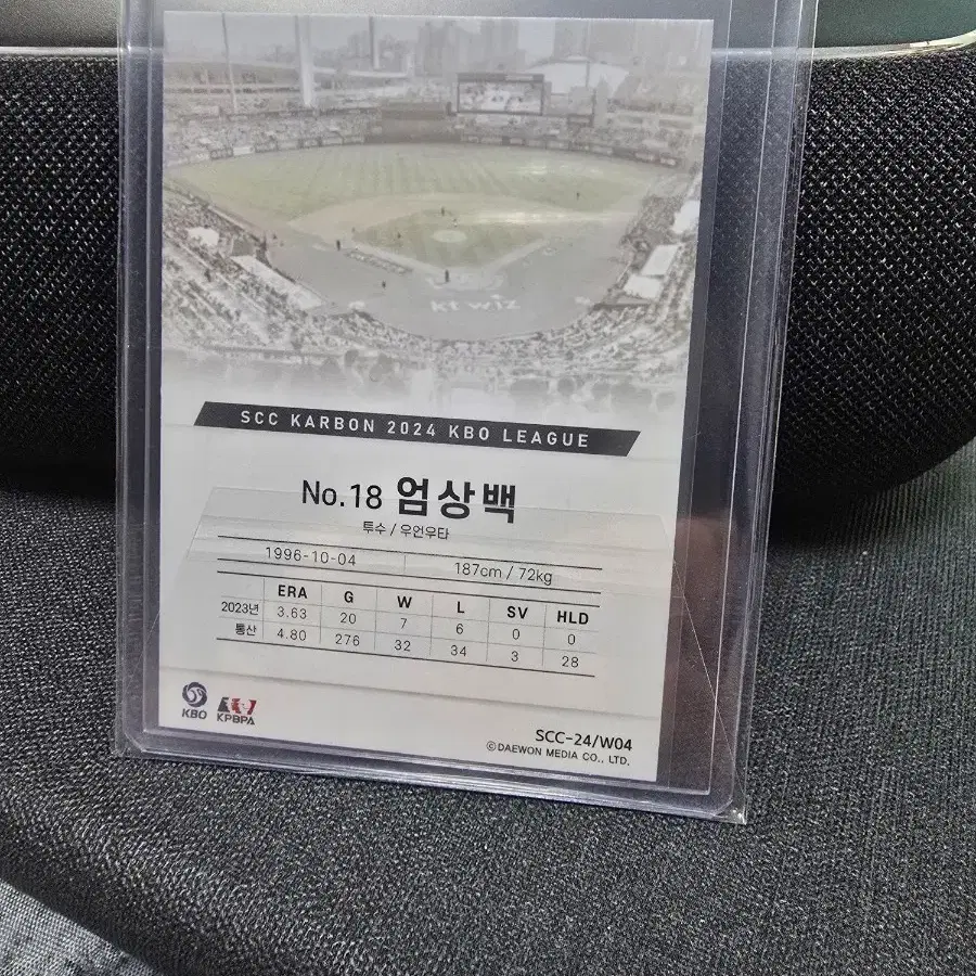 2024 KBO 카본 KT 엄상백 베이스오토카드