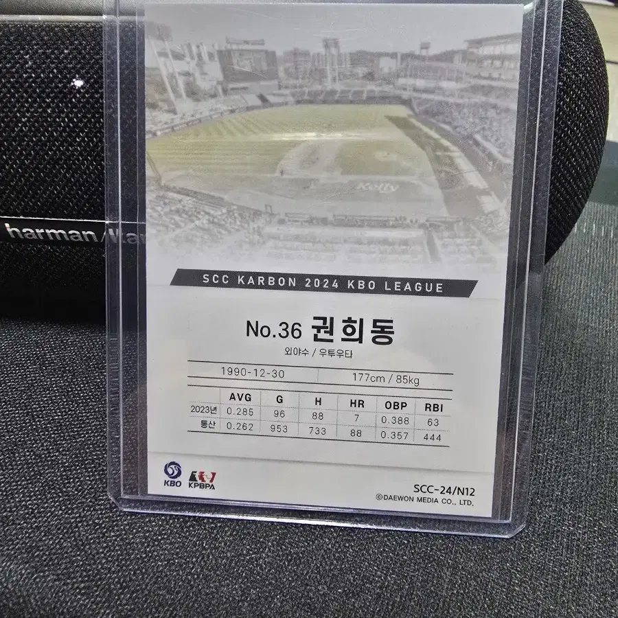 2024 KBO 카본 NC 권희동 베이스오토