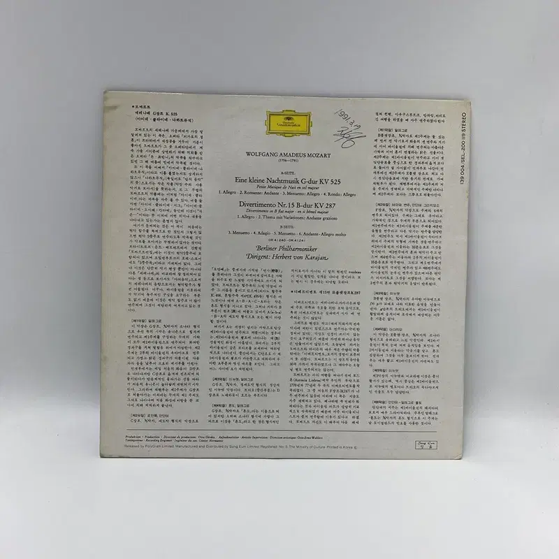 MOZART EINE  LP / AA2540