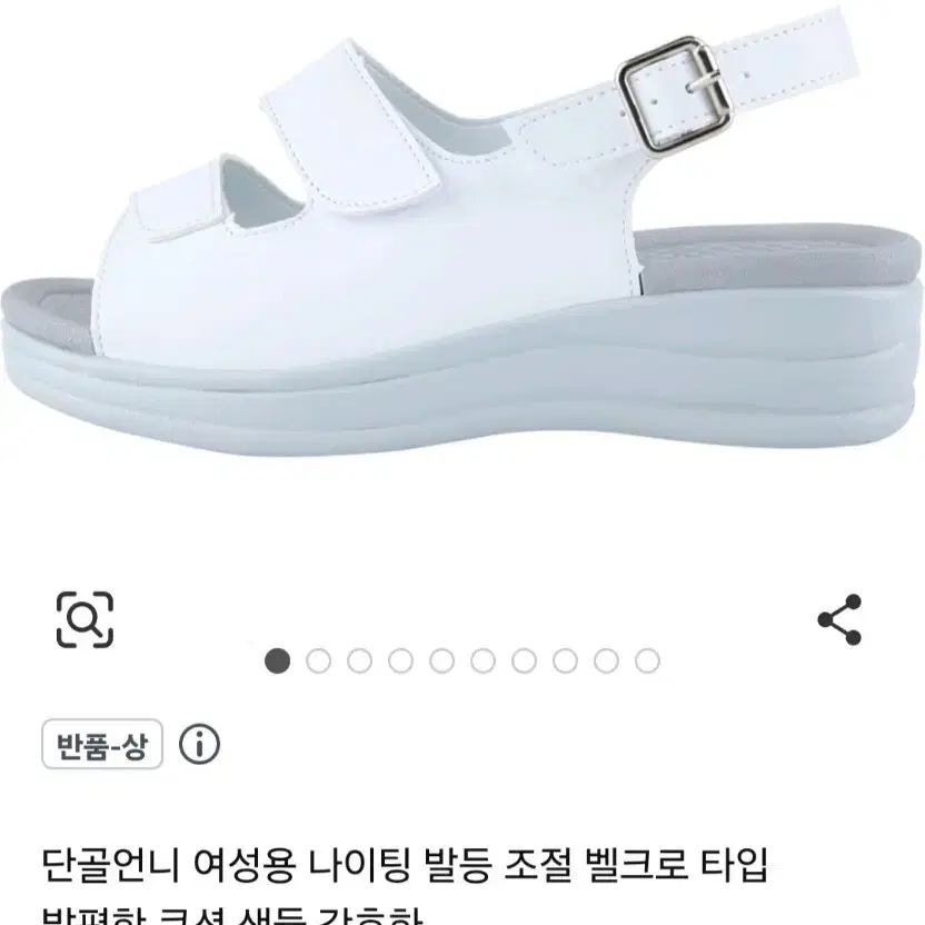 [무배]간호화