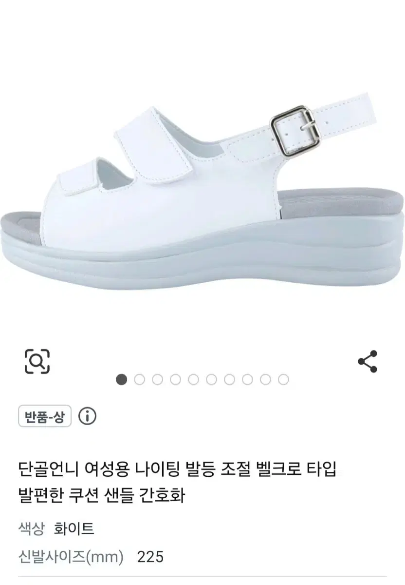 [무배]간호화