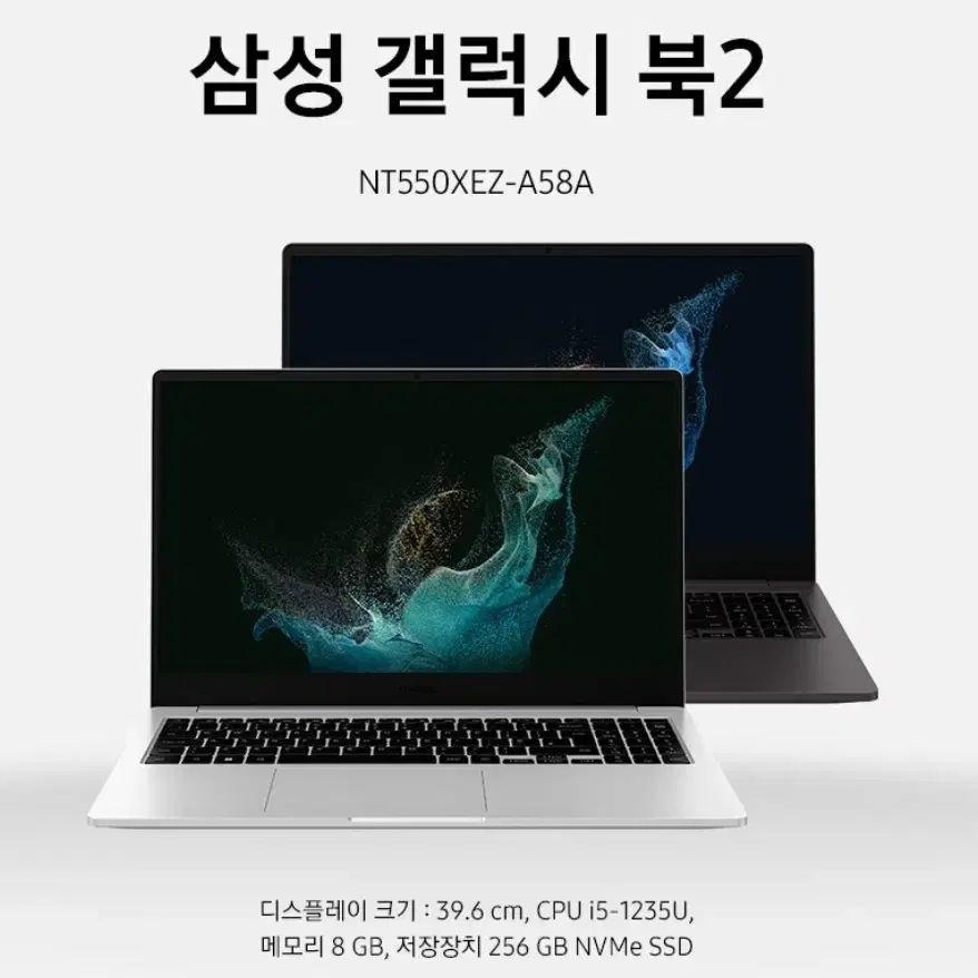 [미개봉]삼성 갤럭시북2 NT550XEZ-A58A 인텔 I5 12세대