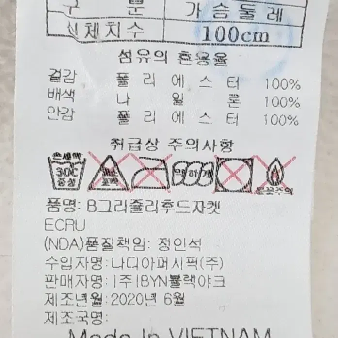 블랙야크  뽀글이 집업   100