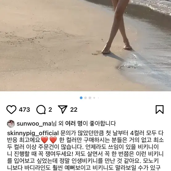 스키니피그 수영복 비키니 아이보리