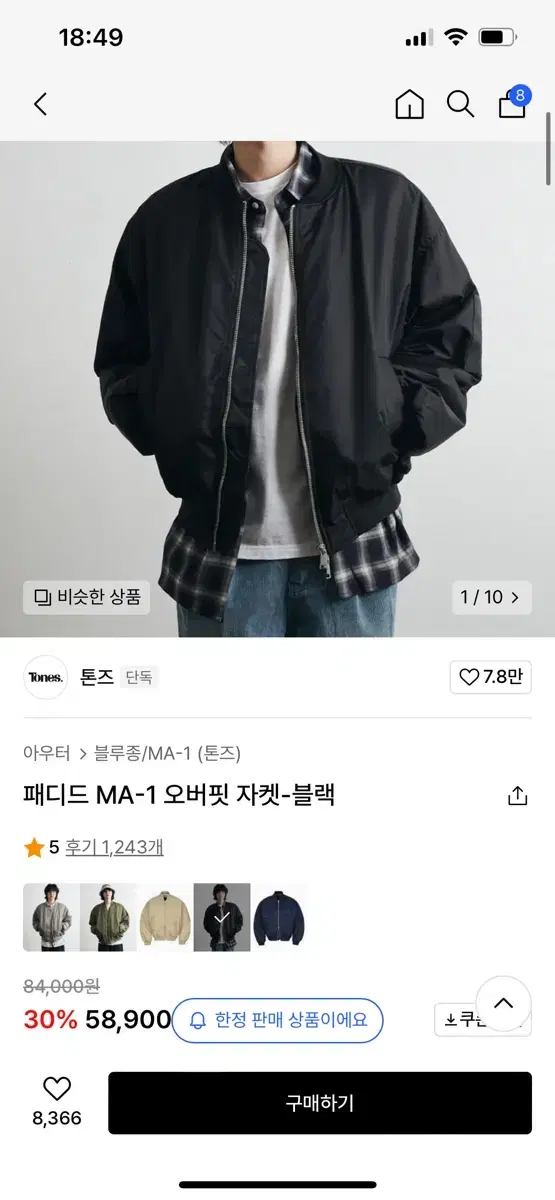 톤즈 MA-1 블랙