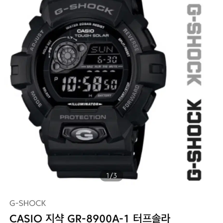 CASIO 지샥 GR-8900A-1 터프솔라