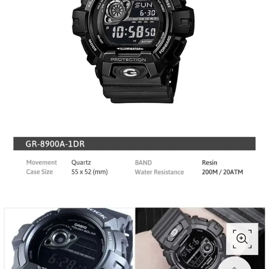 CASIO 지샥 GR-8900A-1 터프솔라