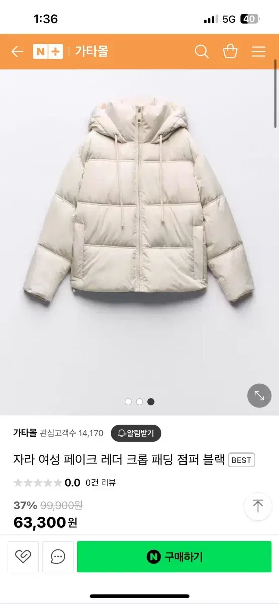 Zara 자라 가죽 숏패딩