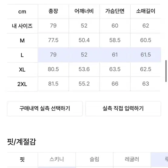 택포 무신사스탠다드 릴렉스 핏 미니멀 모달 셔츠 화이트 XL