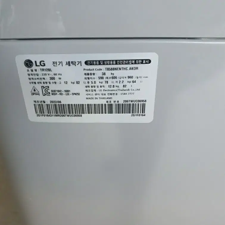 LG 통돌이 세탁기 12KG 12키로 세탁기 TR12BL