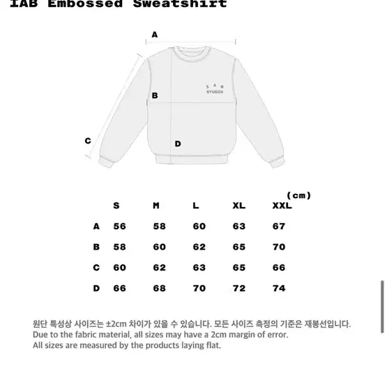 iab 아이앱 스튜디오 엠보스드 스웻셔츠 맨투맨 XXL