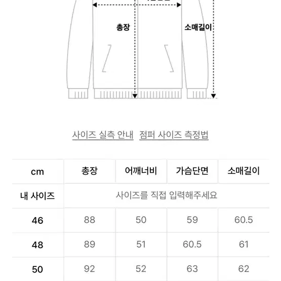 텐씨 미드레이어 파카 50사이즈