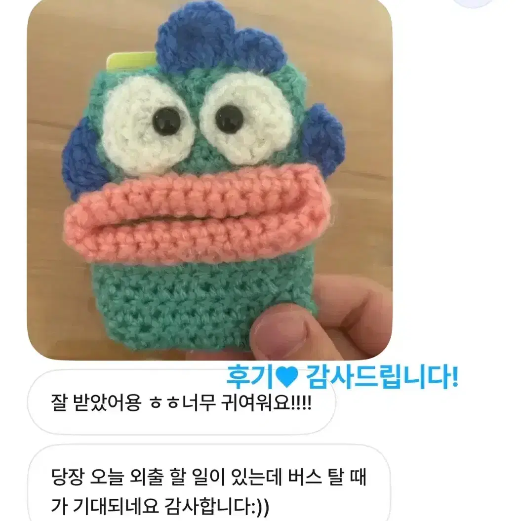 수제 뜨개질 주문제작