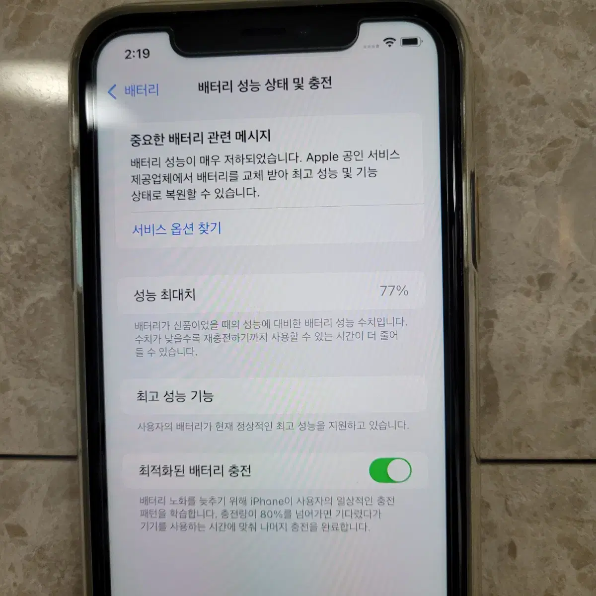 아이폰XR 64기가 외관상태A급