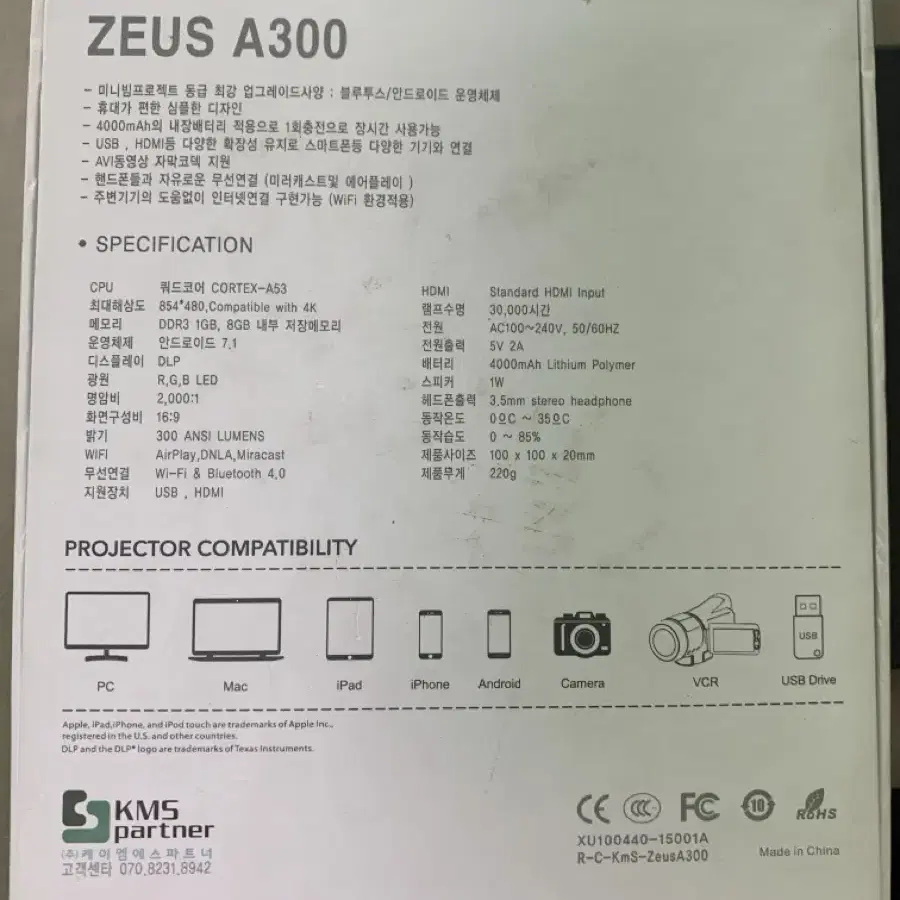 Zeus A300/제우스A300/빔/휴대용빔/미니빔