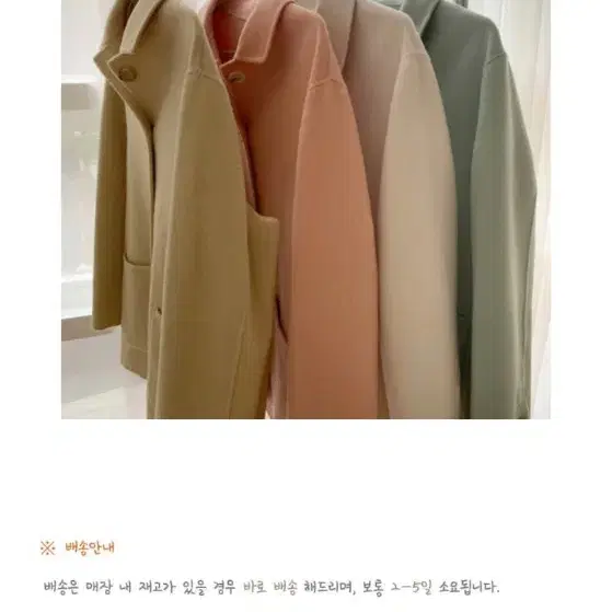 핸드메이드 파스텔코트 핑크 택포 3에 판매합니다.