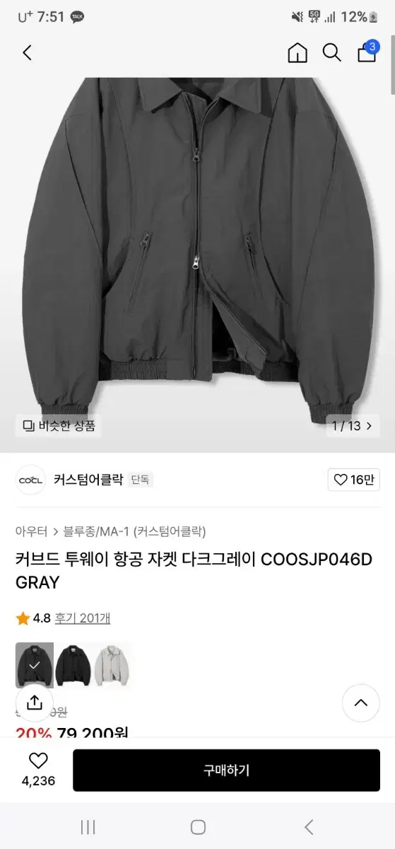 커스텀어클락 커브드항공점퍼 L