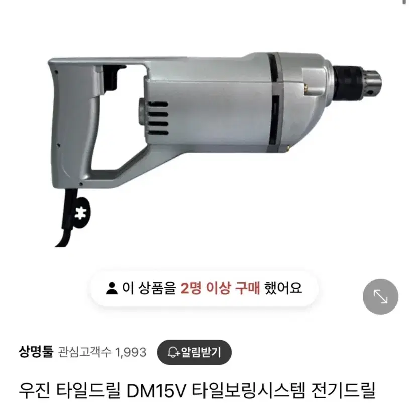 강화타일 고속드릴