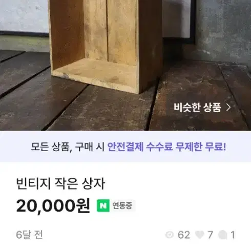 빈티지소품