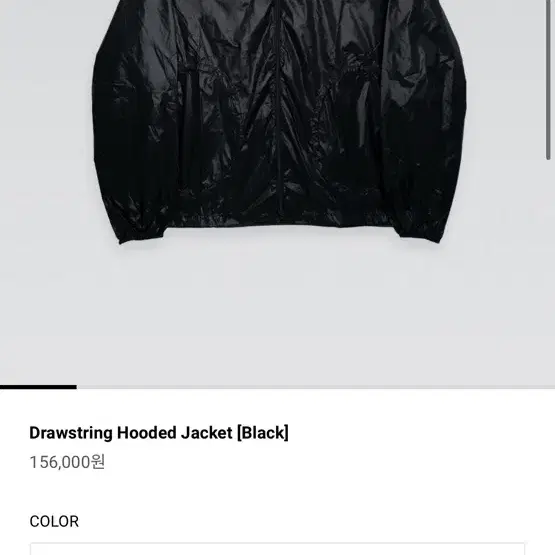 Eerst Drawstring hooded jacket (grove구매)