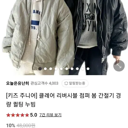 누빔점퍼 아동 140