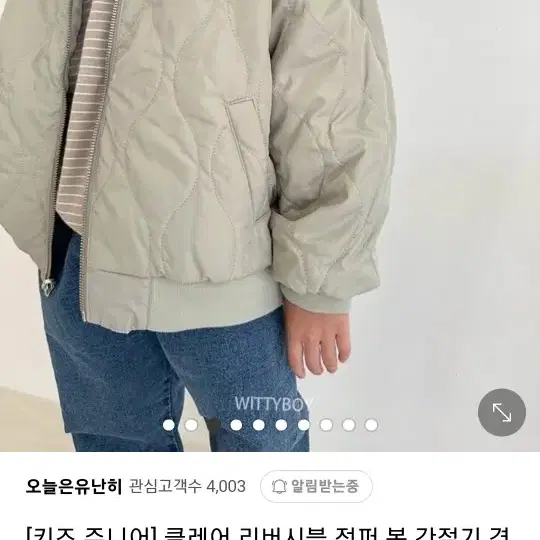 누빔점퍼 아동 140