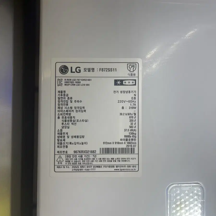 LG 디오스 4도어 냉장고