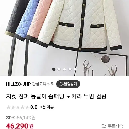 누빔패딩 트위드자켓