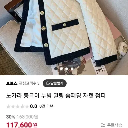 누빔패딩 트위드자켓