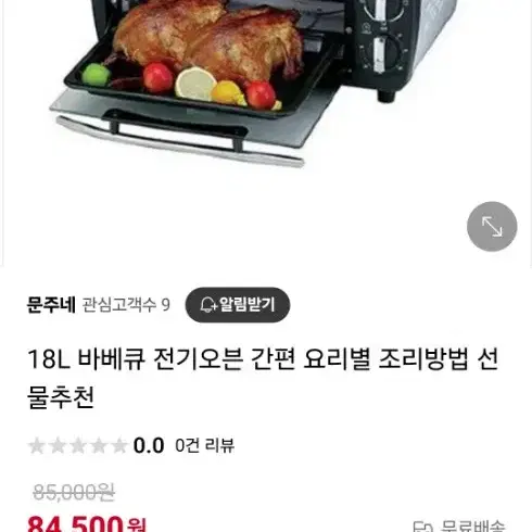 바베큐 오븐18L$