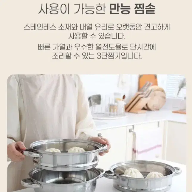 [미개봉 새제품] 디라이프 스테인레스 인덕션 3단 찜 전골냄비(28cm)