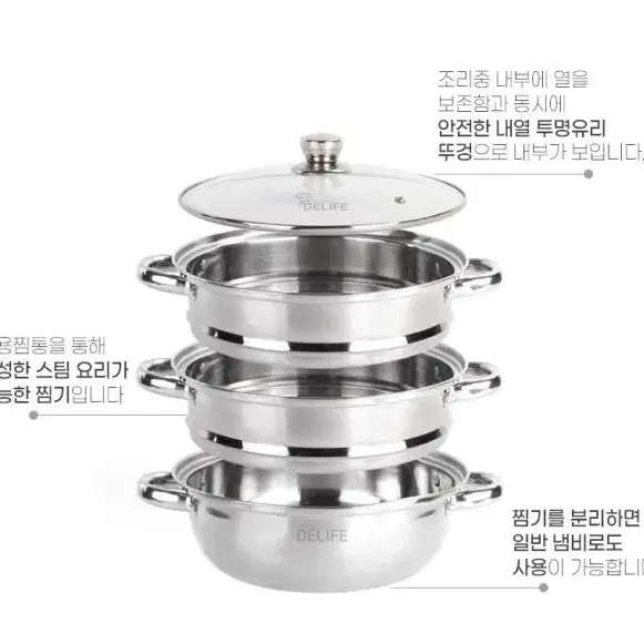 [미개봉 새제품] 디라이프 스테인레스 인덕션 3단 찜 전골냄비(28cm)