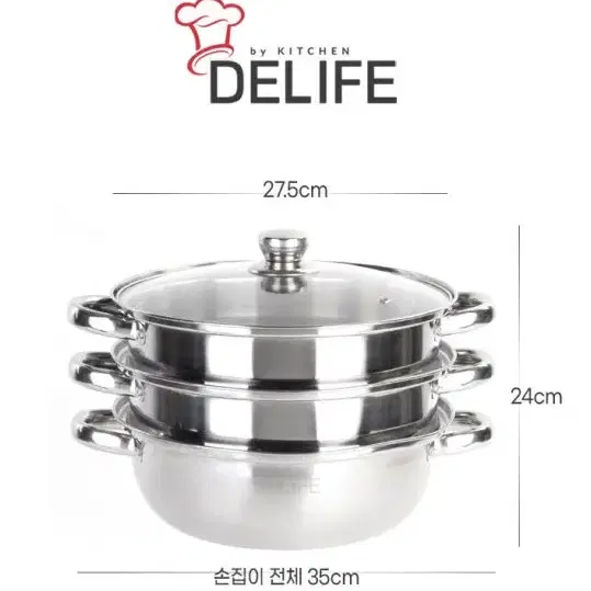 [미개봉 새제품] 디라이프 스테인레스 인덕션 3단 찜 전골냄비(28cm)