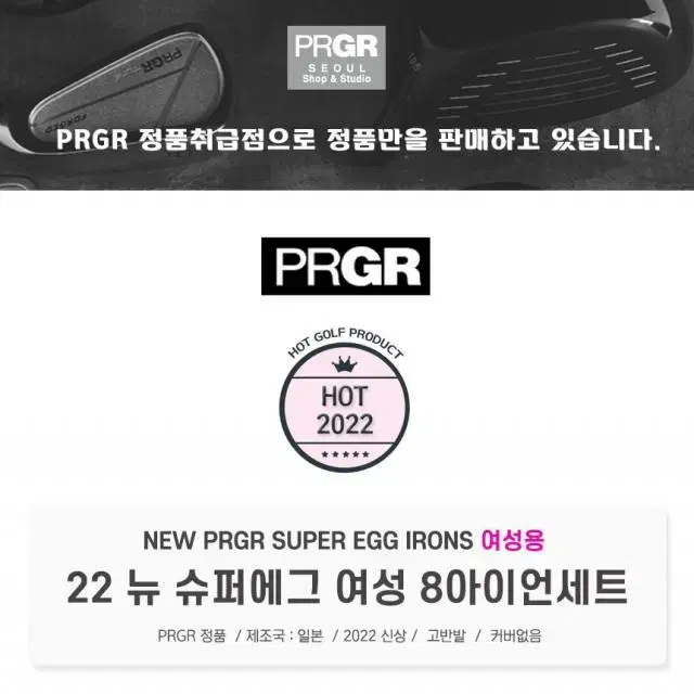 PRGR 고반발 슈퍼에그 여성드라이버11.5도와슈퍼에그 여성 8아이...