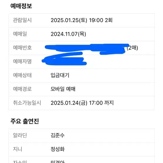 알라딘 뮤지컬 김준수 2연석 팝니다 알라딘 1월 25일 토요일 2:30